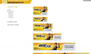 超威电池广告女主角 超威电池广告女主角